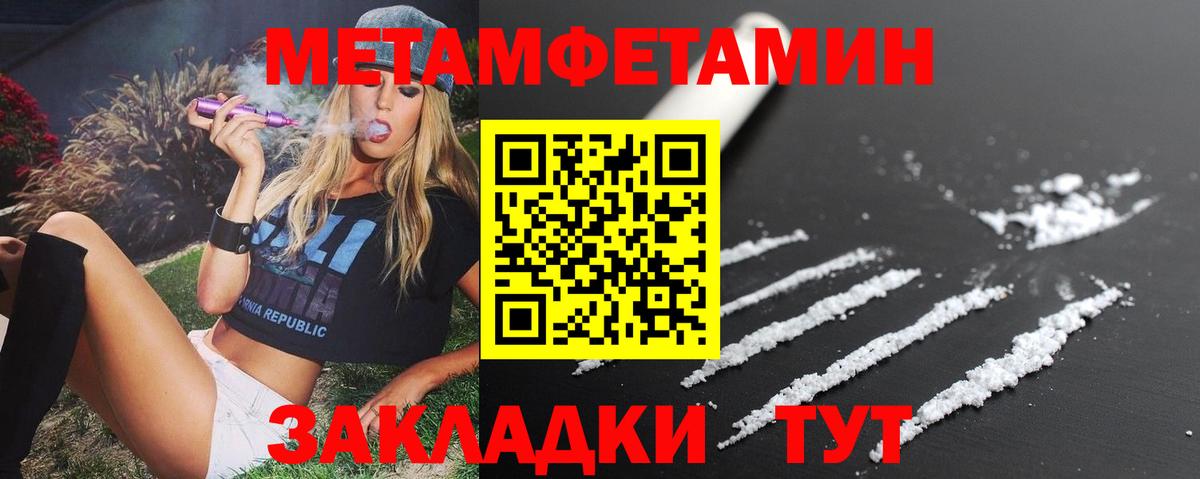АМФ VHQ  Amphetamine  Ухта  Вход с VPN  Amphetamine 