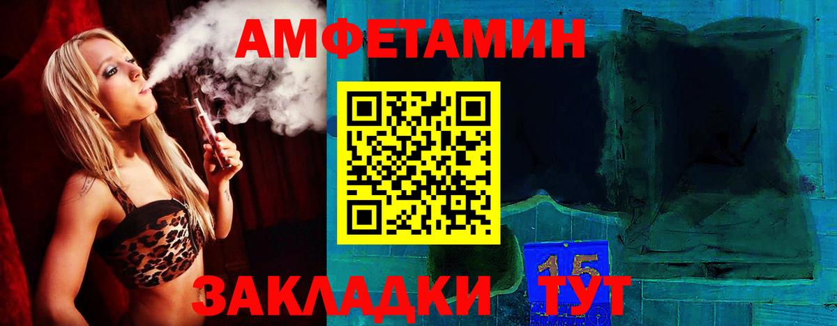АМФЕТАМИН Premium Ухта