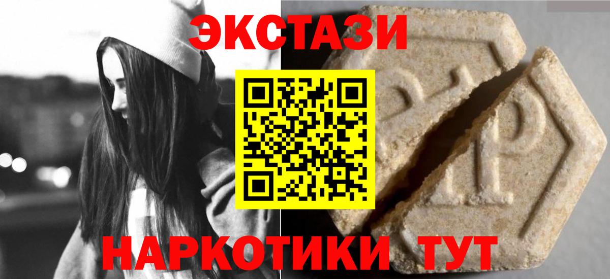 где купить наркотик  Вход с VPN  Ecstasy  Ecstasy 99%  Ухта  ЭКСТАЗИ Philipp Plein 