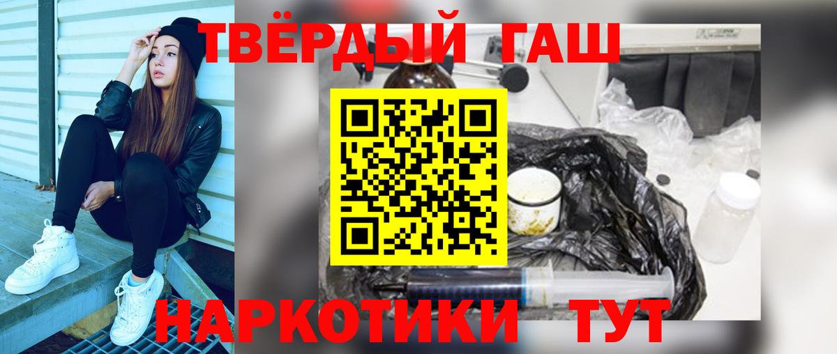 ГАШ хэш  Вход с VPN  Ухта  Гашиш  ГАШИШ гарик 