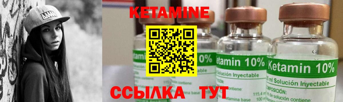 Ухта  Кетамин ketamine  Вход с VPN  КЕТАМИН VHQ 