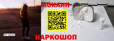 кокаин Тулун