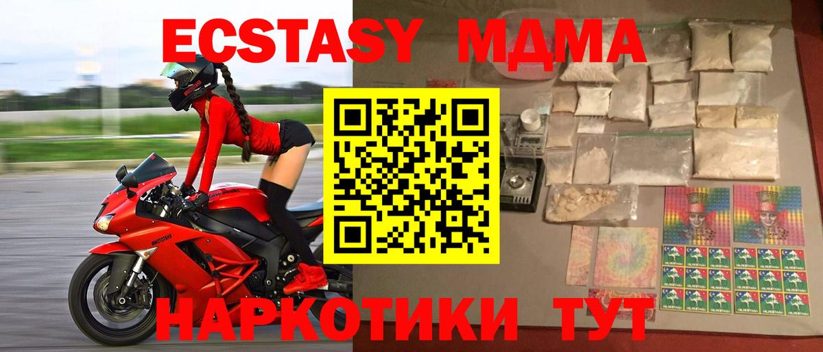 Ухта  MDMA молли  Вход с VPN  МДМА crystal 