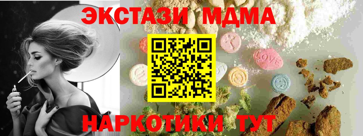 MDMA Molly Ухта