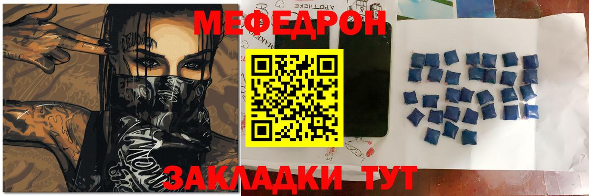 Ухта  Меф mephedrone  Меф мяу мяу  Вход с VPN 