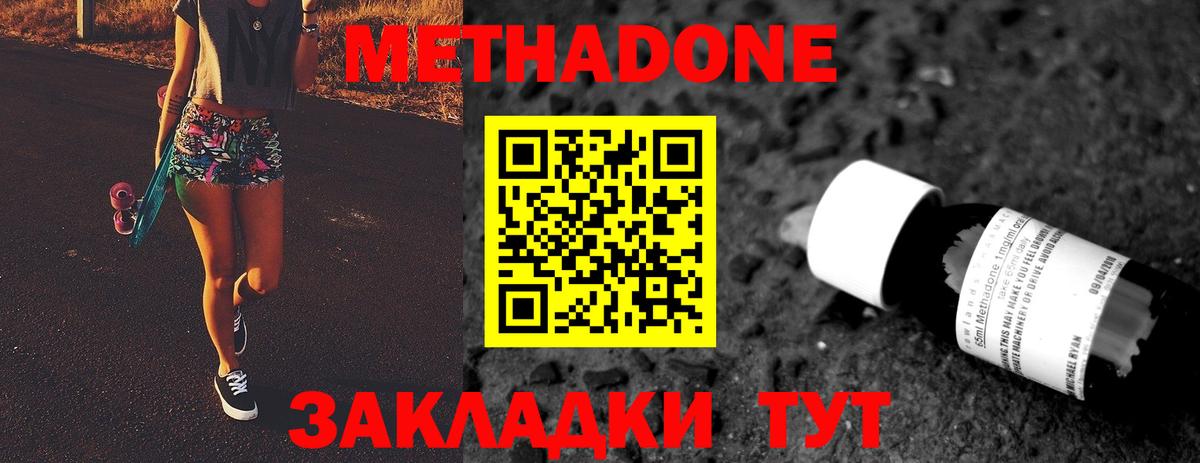 МЕТАДОН белоснежный Ухта