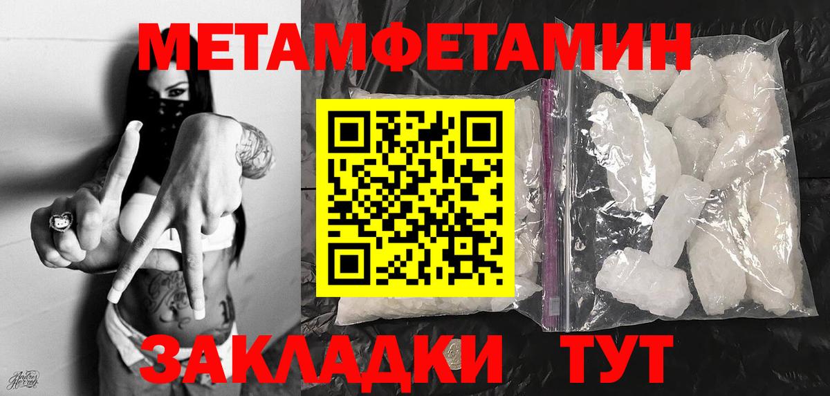 Метамфетамин витя  Метамфетамин  Ухта  Вход с VPN 