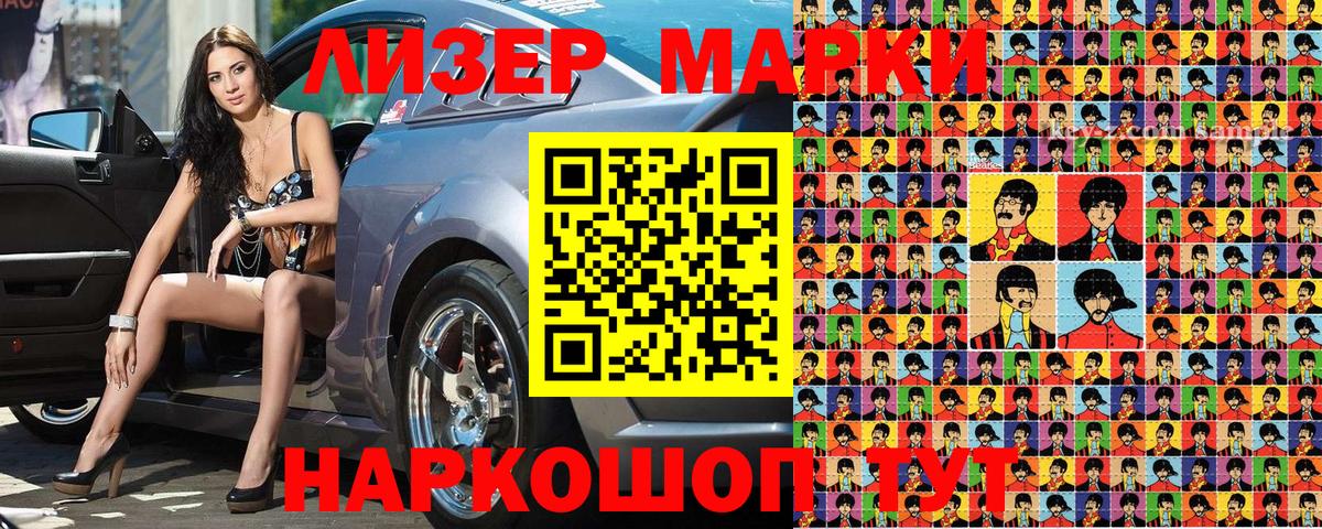 Наркотические марки 1,5мг  купить закладку  Ухта  Вход с VPN  Марки NBOMe 